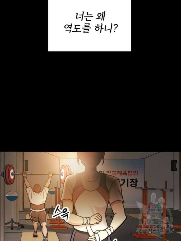 역도요정 김복주 1화 3