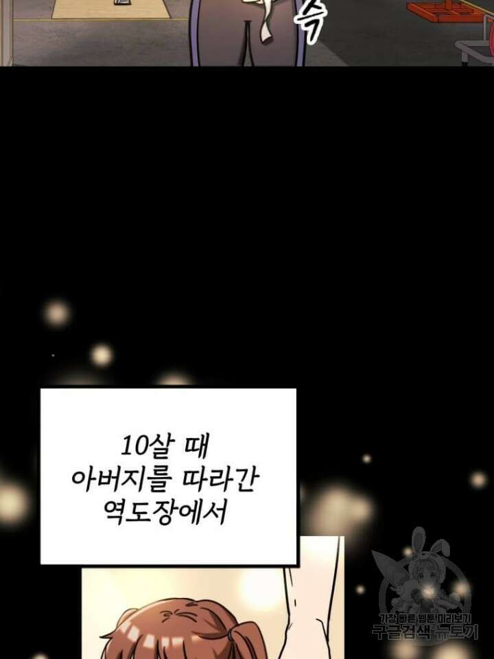 역도요정 김복주 1화 4