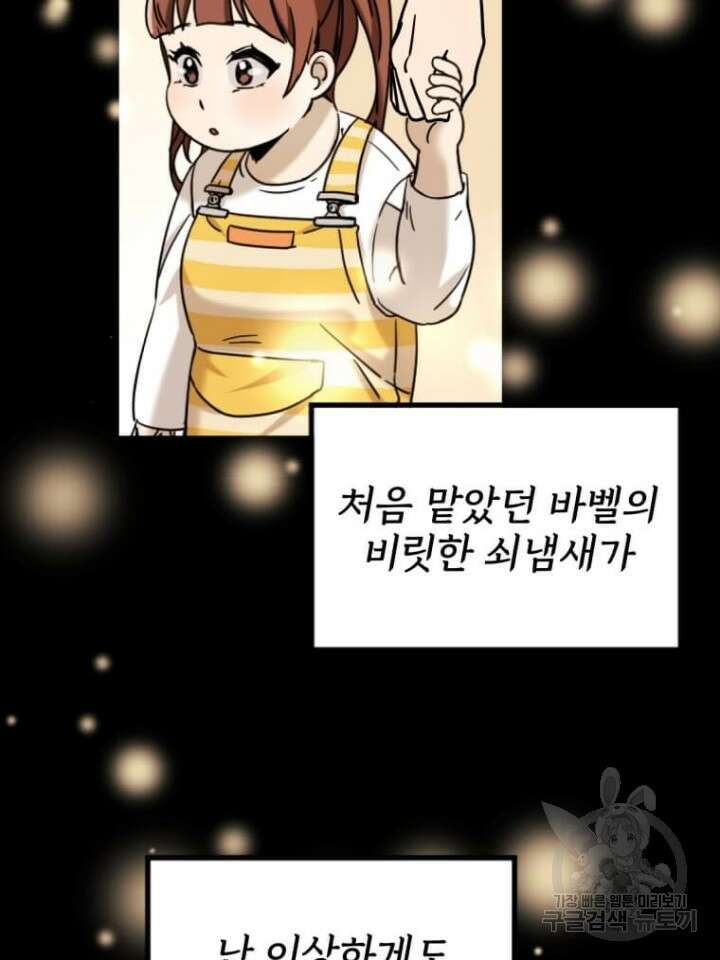 역도요정 김복주 1화 5