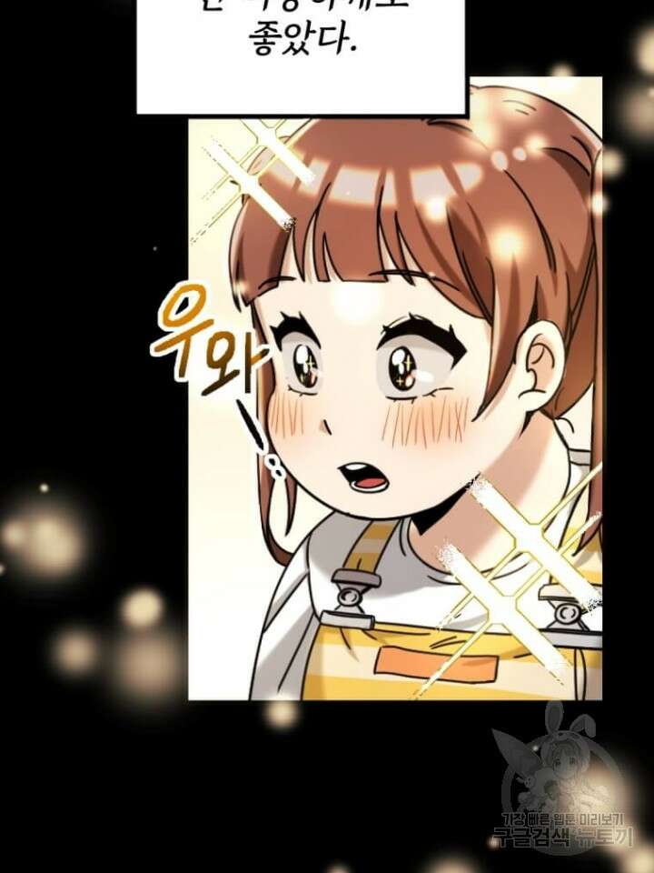 역도요정 김복주 1화 6