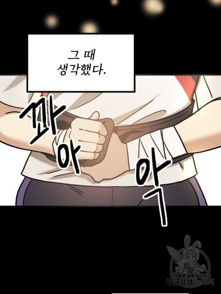 역도요정 김복주 1화 7