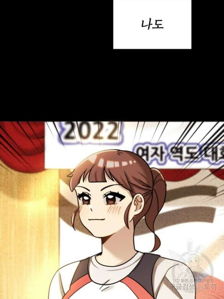 역도요정 김복주 1화 8