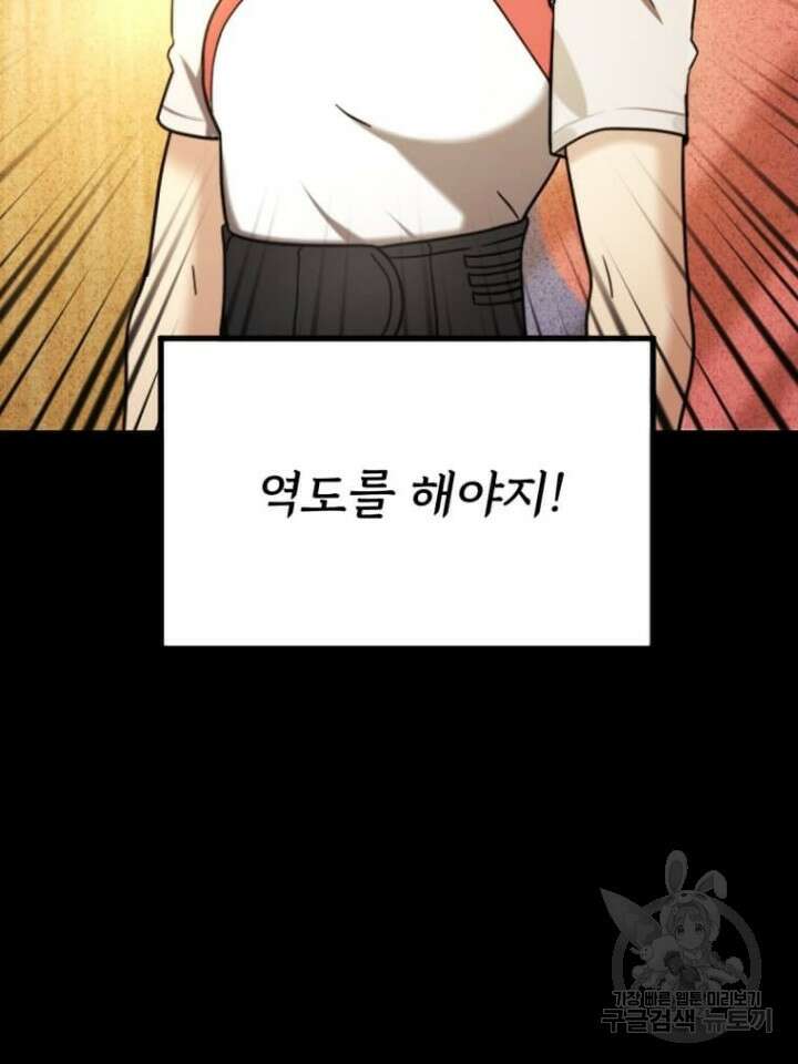 역도요정 김복주 1화 9