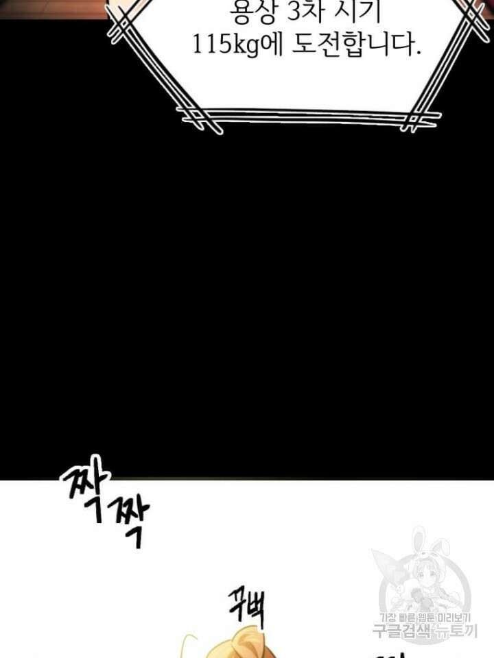역도요정 김복주 1화 11