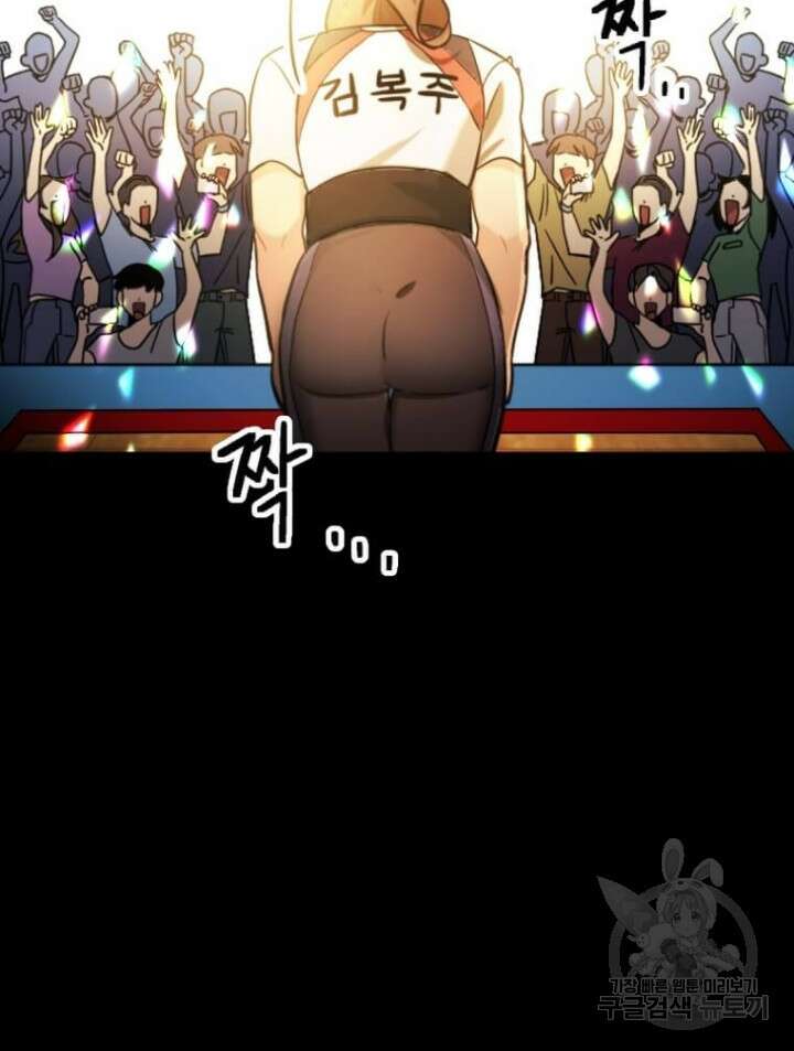 역도요정 김복주 1화 12