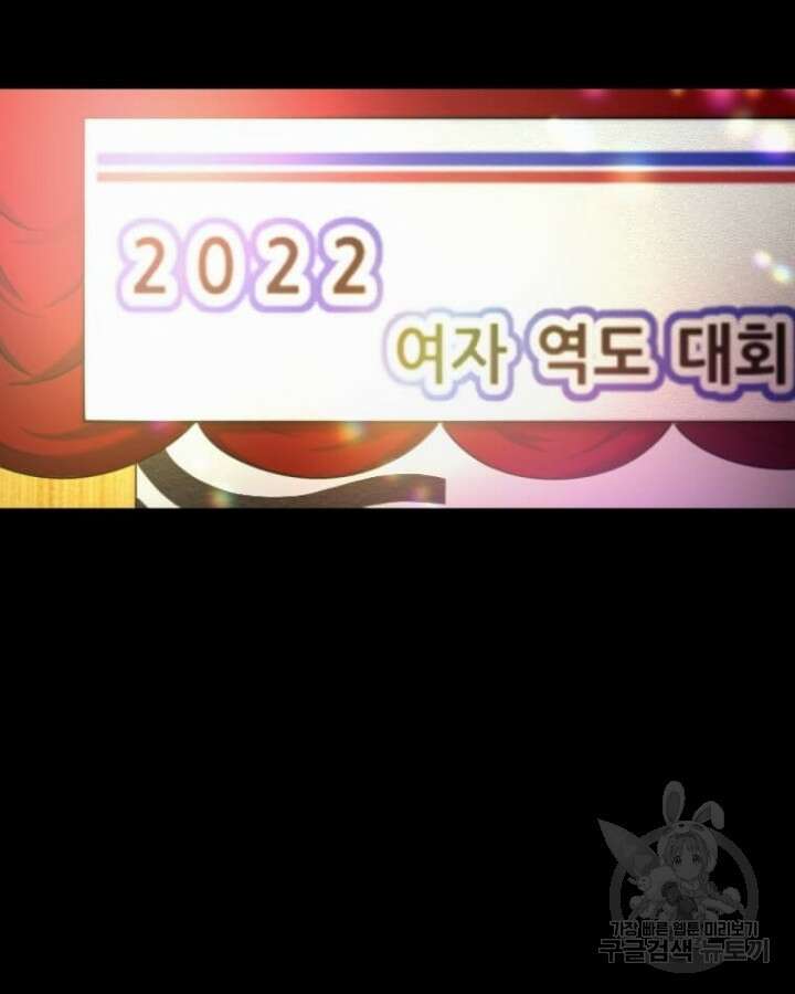 역도요정 김복주 1화 13