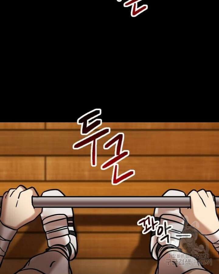 역도요정 김복주 1화 16