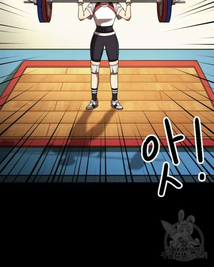 역도요정 김복주 1화 19