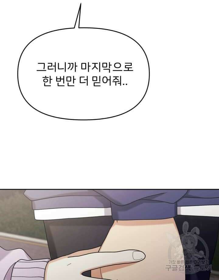 역도요정 김복주 9화 2