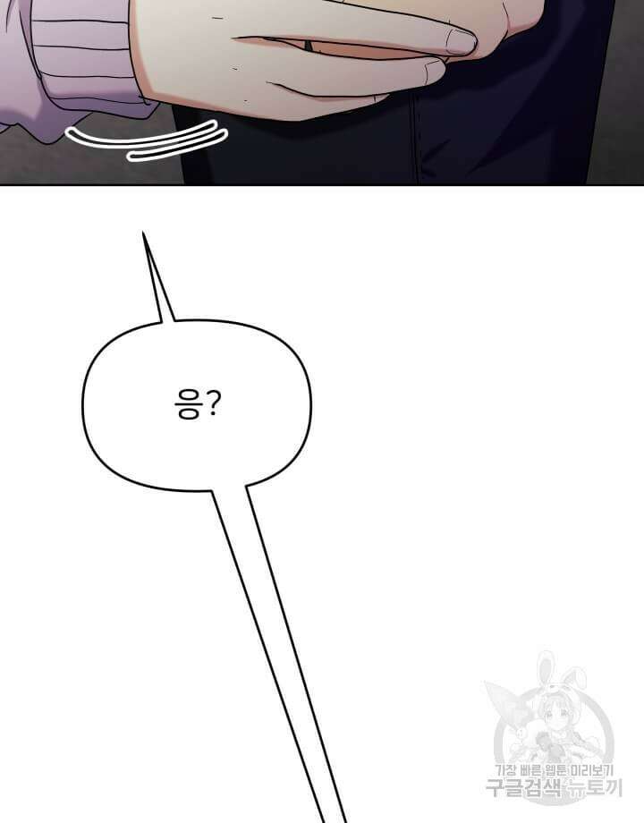 역도요정 김복주 9화 3