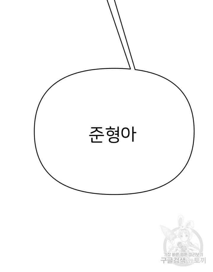 역도요정 김복주 9화 4