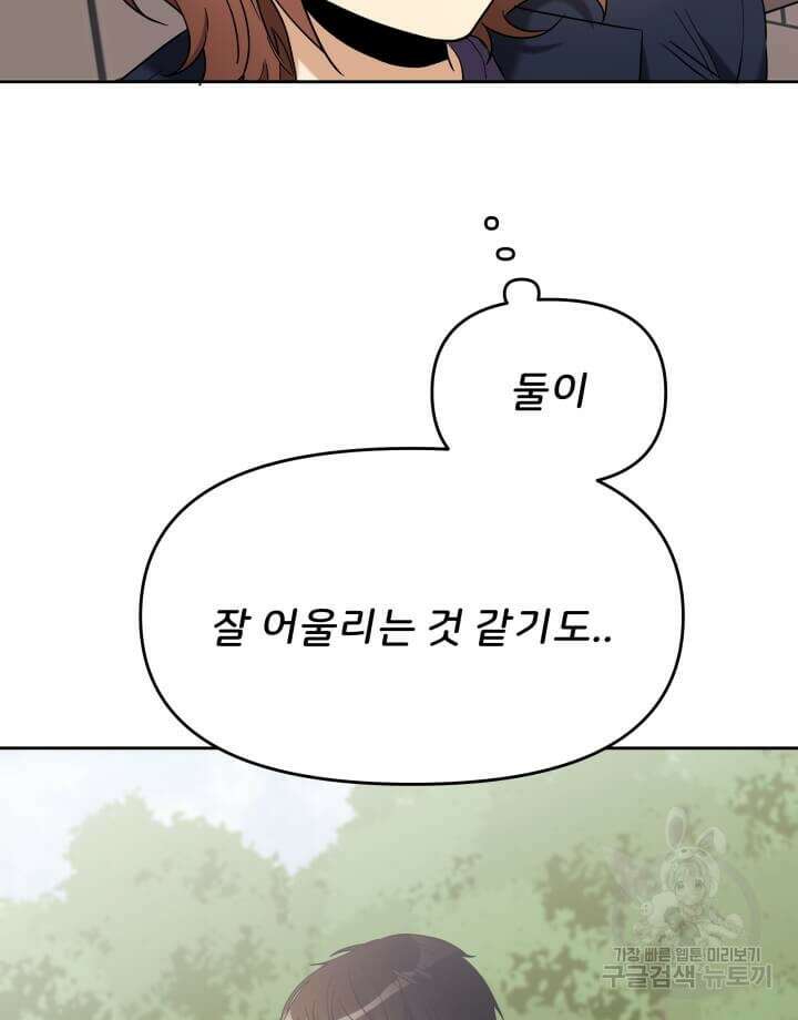 역도요정 김복주 9화 12