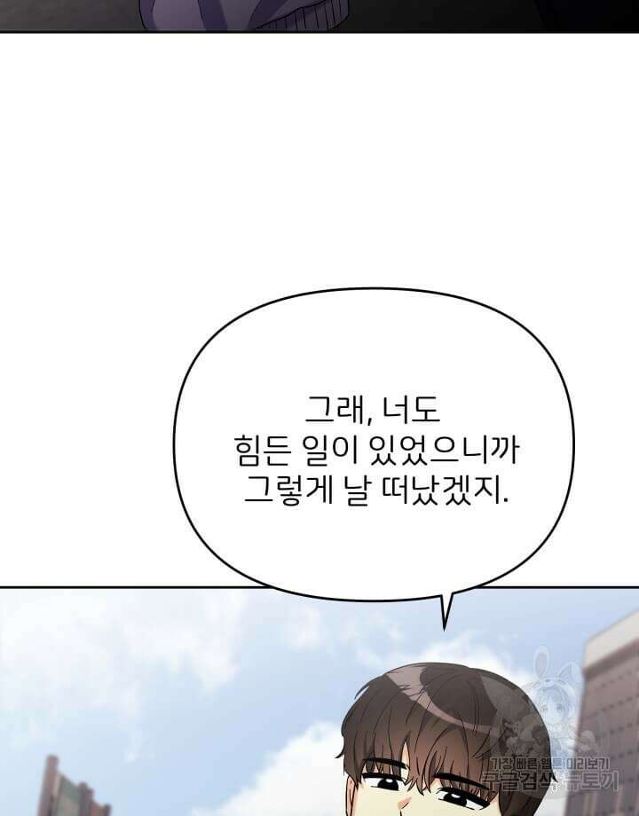 역도요정 김복주 9화 14
