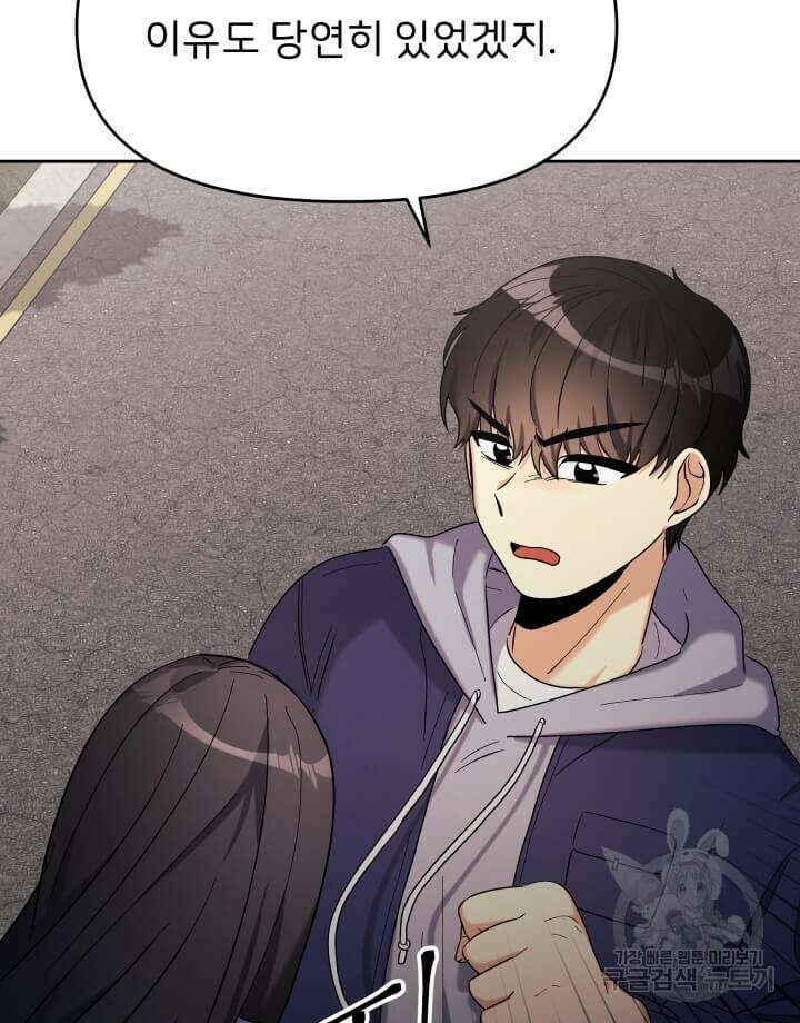 역도요정 김복주 9화 16