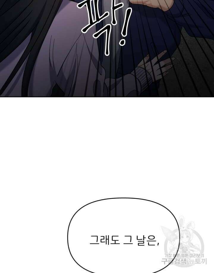 역도요정 김복주 9화 17