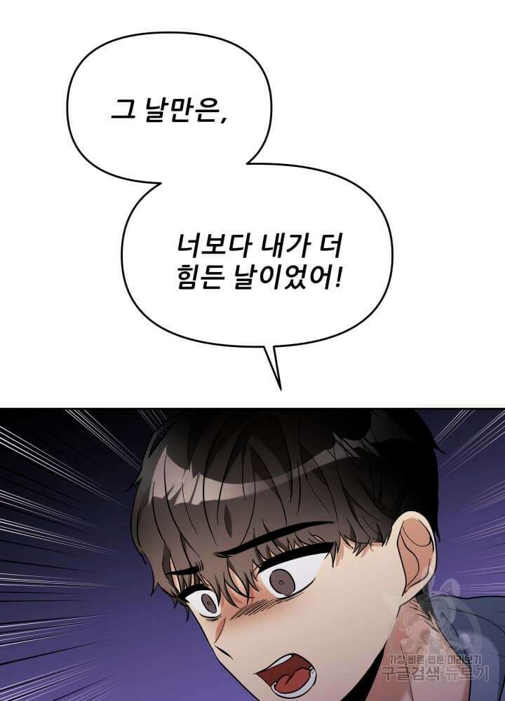 역도요정 김복주 9화 19