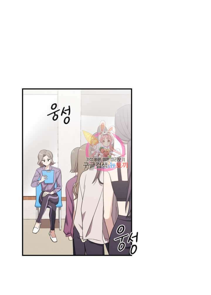 역도요정 김복주 19화 1