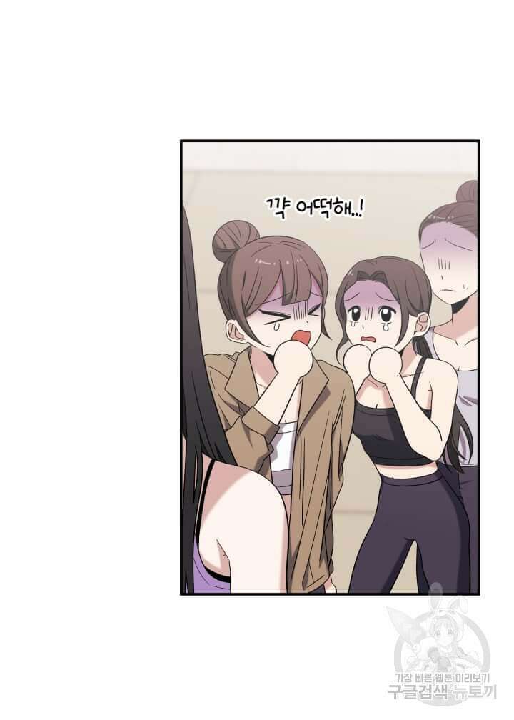 역도요정 김복주 19화 2
