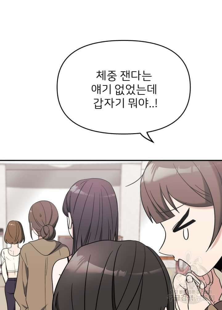 역도요정 김복주 19화 3