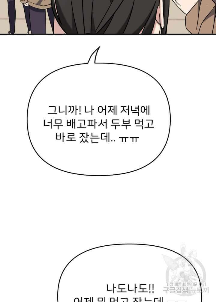 역도요정 김복주 19화 4