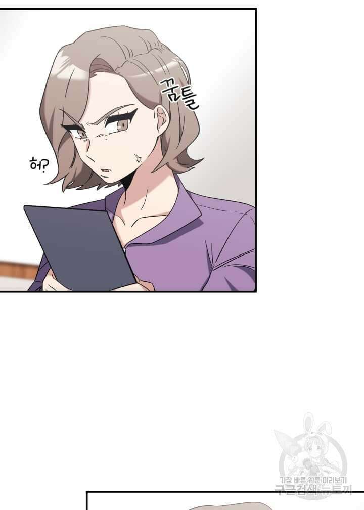 역도요정 김복주 19화 9