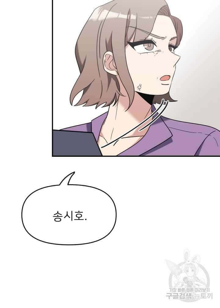 역도요정 김복주 19화 10