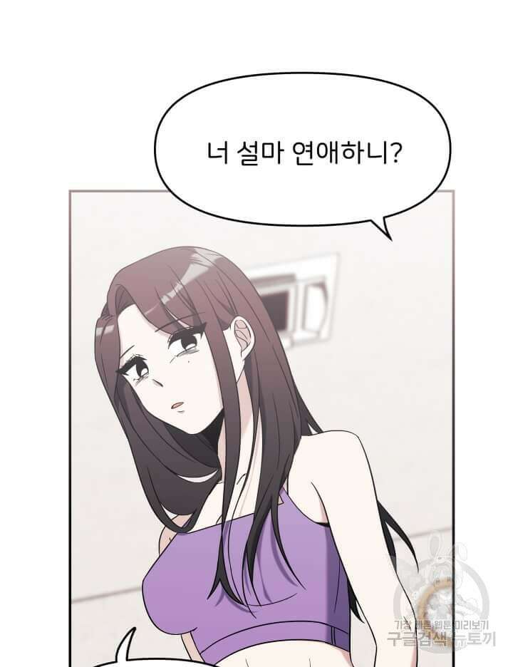 역도요정 김복주 19화 11