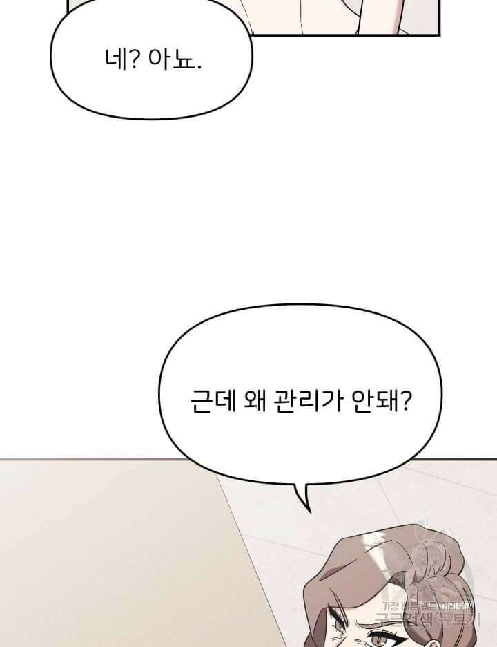 역도요정 김복주 19화 12