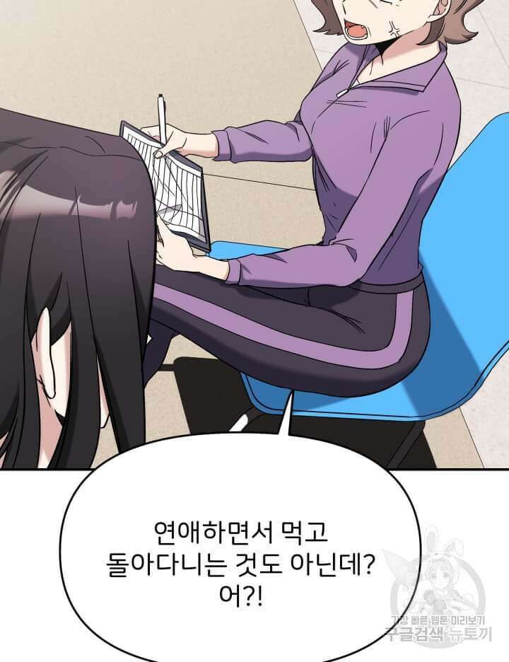 역도요정 김복주 19화 13