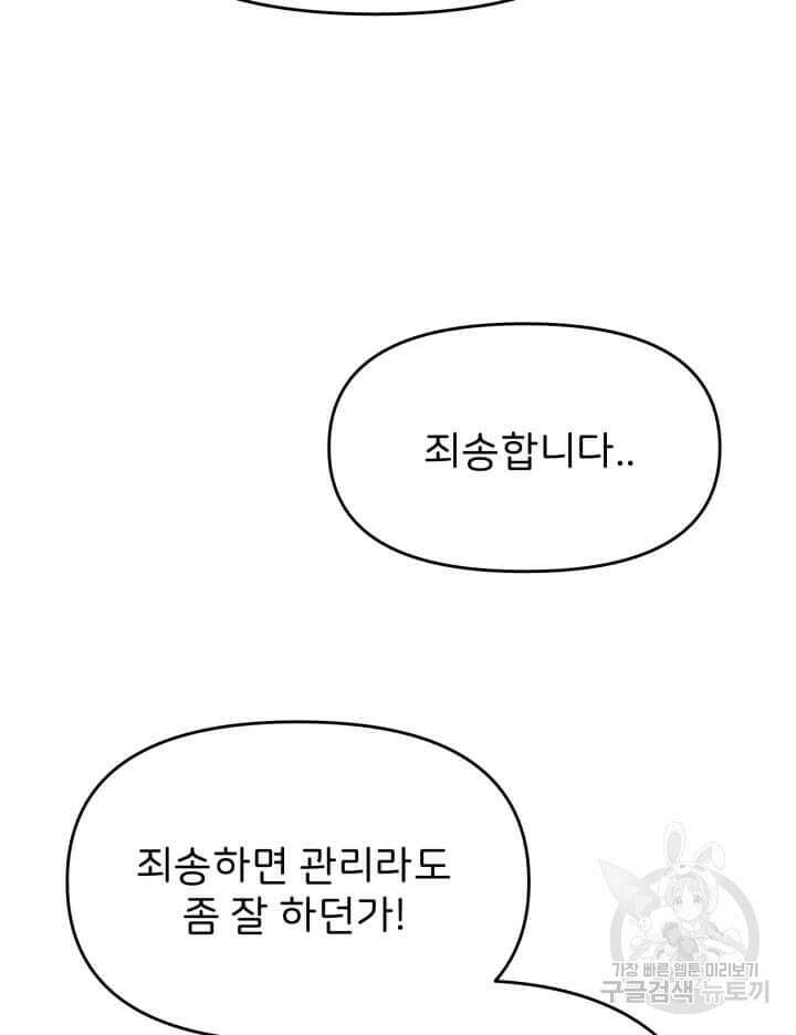 역도요정 김복주 19화 14