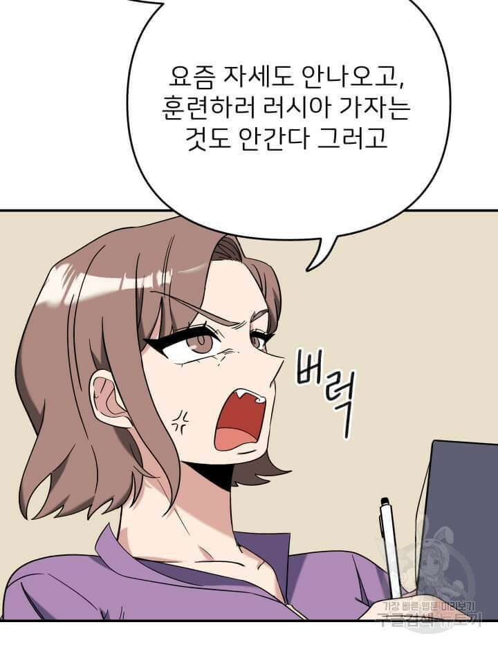 역도요정 김복주 19화 15