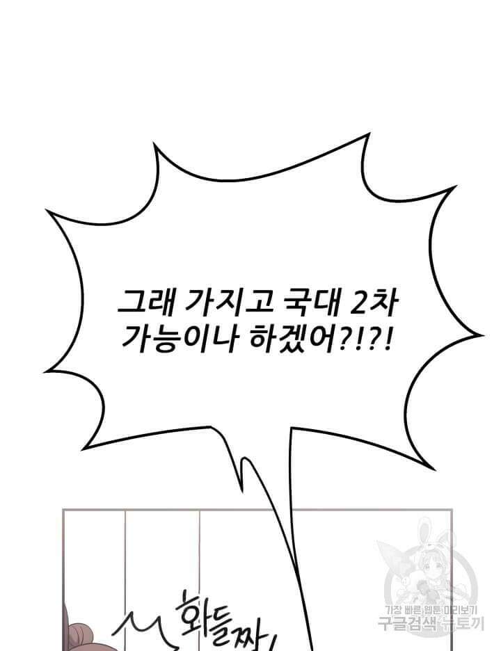 역도요정 김복주 19화 16