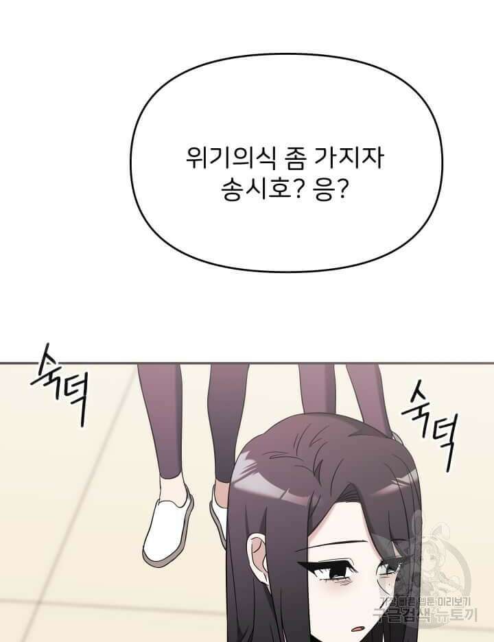 역도요정 김복주 19화 18