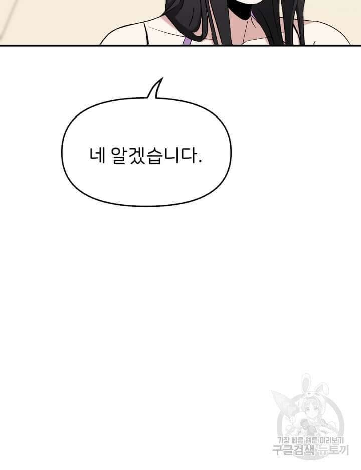 역도요정 김복주 19화 19