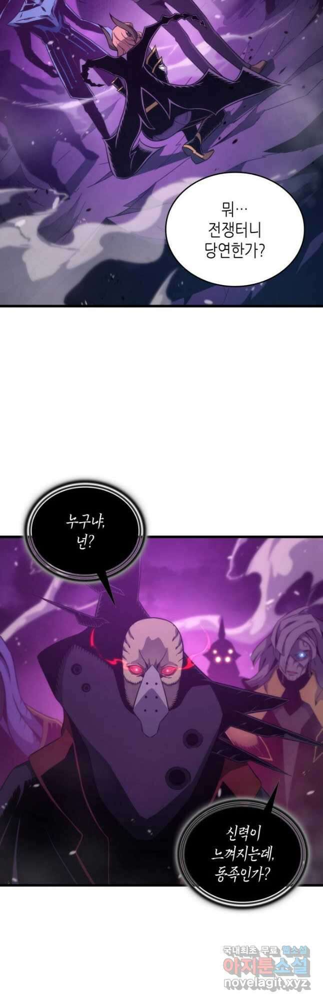4000년 만에 귀환한 대마도사 178화 2