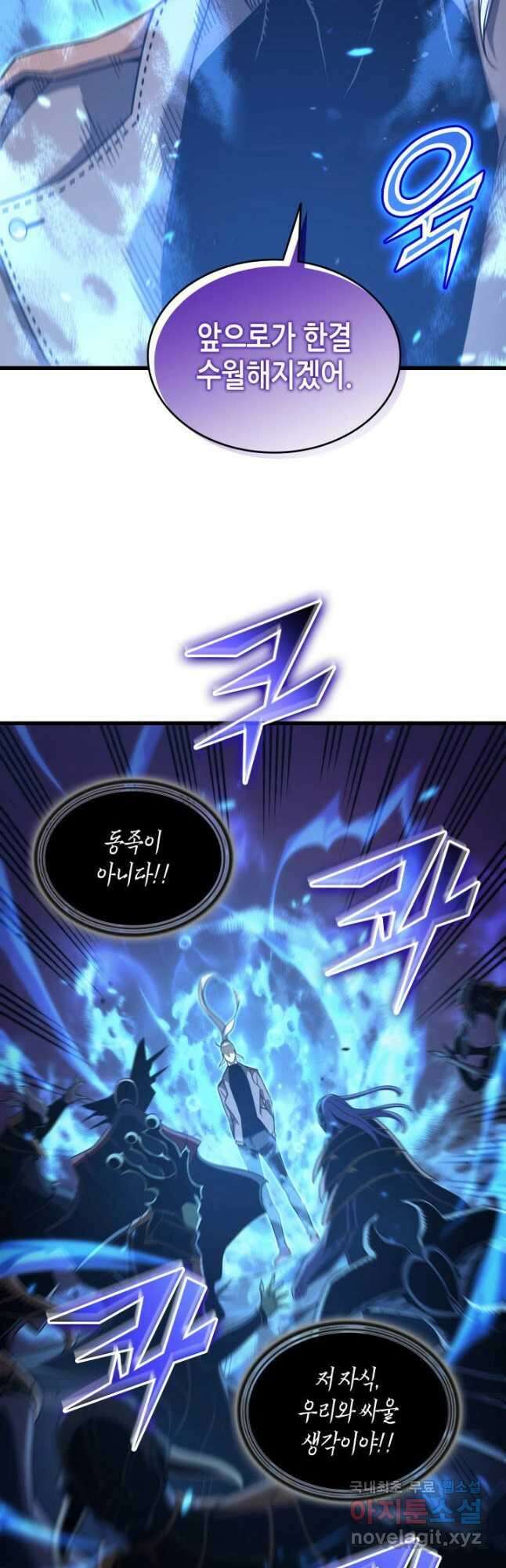 4000년 만에 귀환한 대마도사 178화 4