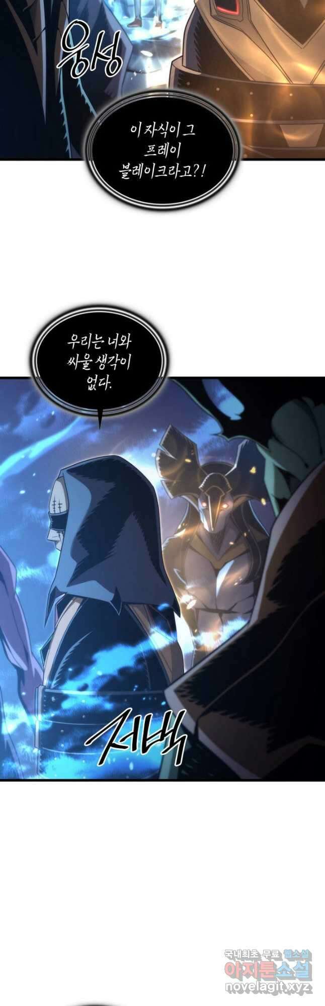4000년 만에 귀환한 대마도사 178화 6