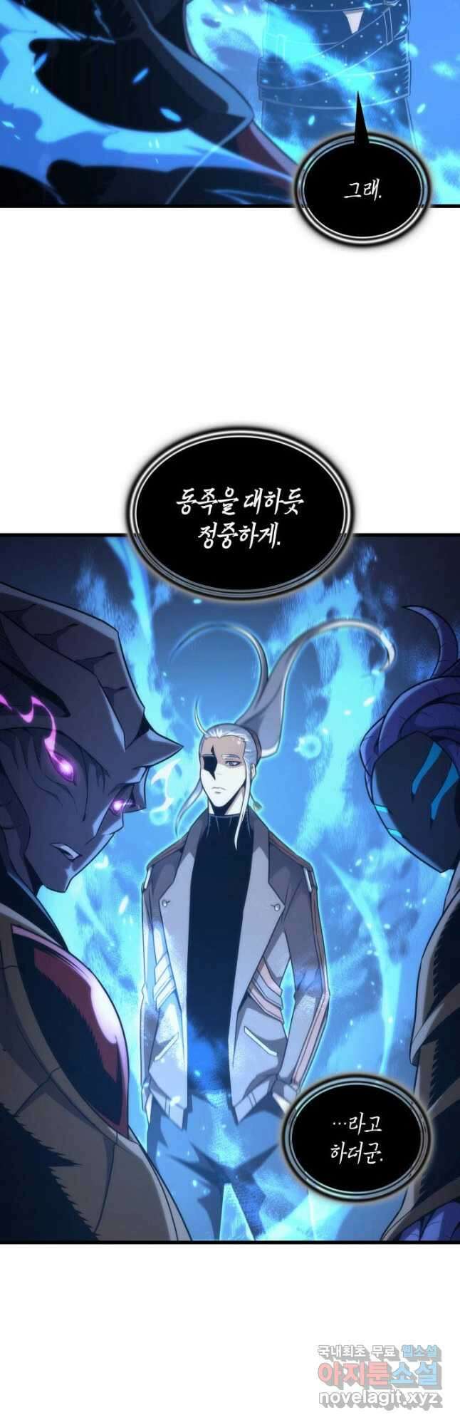 4000년 만에 귀환한 대마도사 178화 8