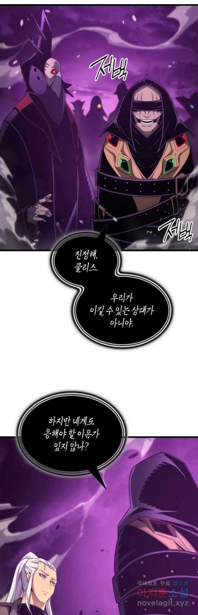 4000년 만에 귀환한 대마도사 178화 11