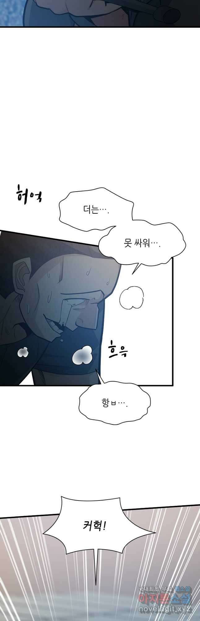 튜토리얼이 너무 어렵다 121화 4