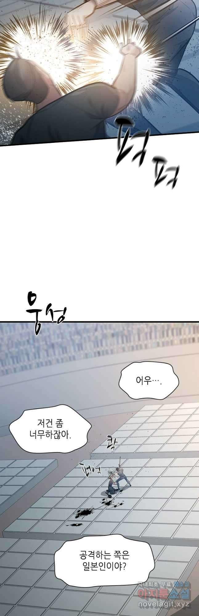 튜토리얼이 너무 어렵다 121화 6