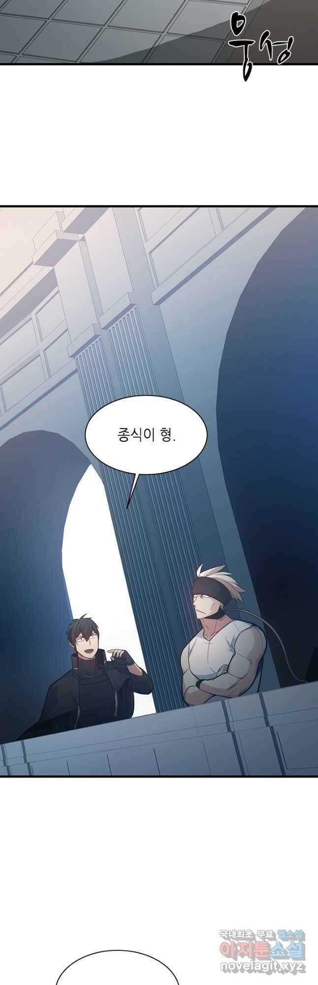 튜토리얼이 너무 어렵다 121화 7