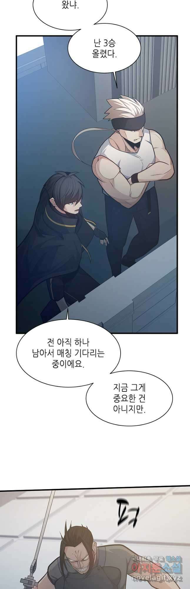 튜토리얼이 너무 어렵다 121화 8