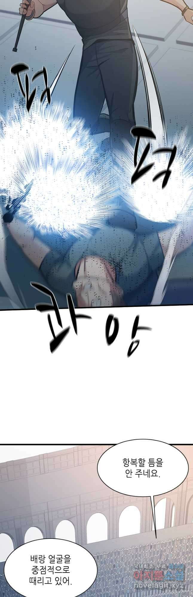 튜토리얼이 너무 어렵다 121화 9