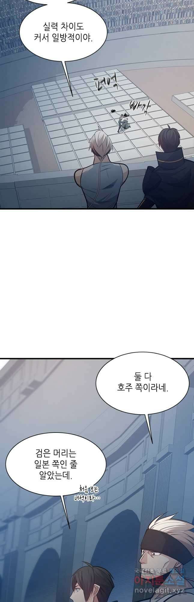 튜토리얼이 너무 어렵다 121화 10