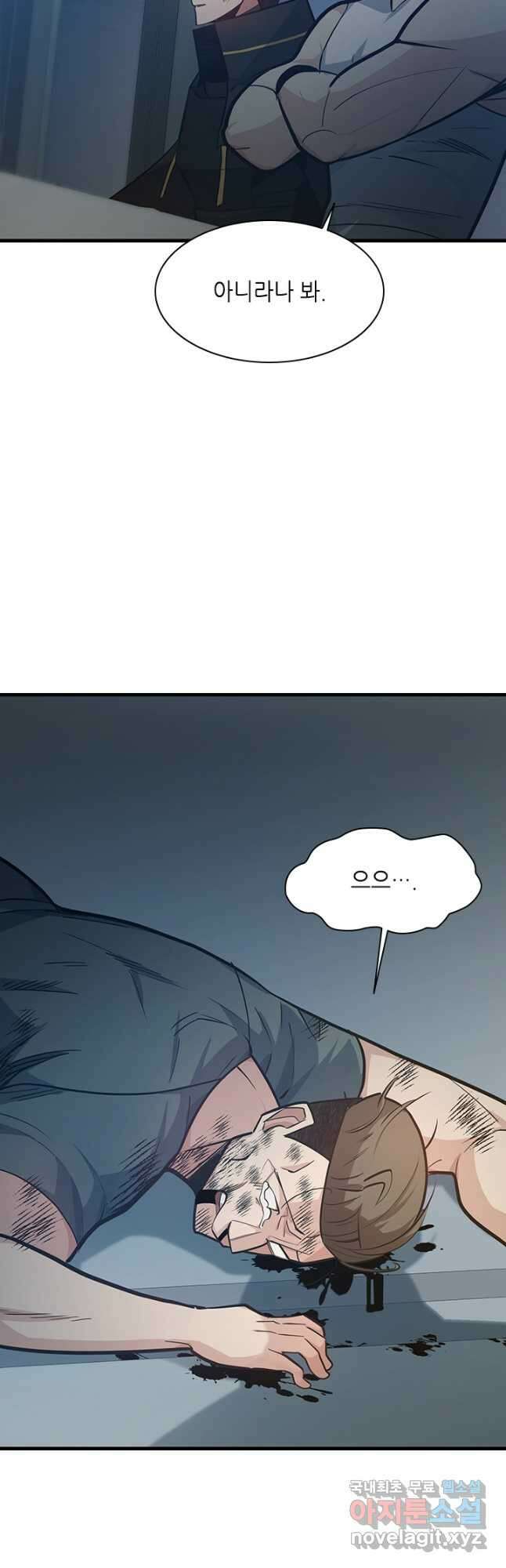 튜토리얼이 너무 어렵다 121화 11