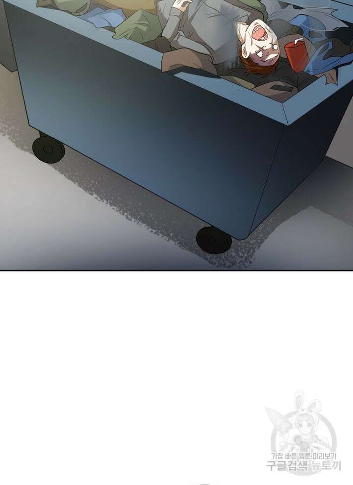 만렙 무사의 피앙세 4화 5