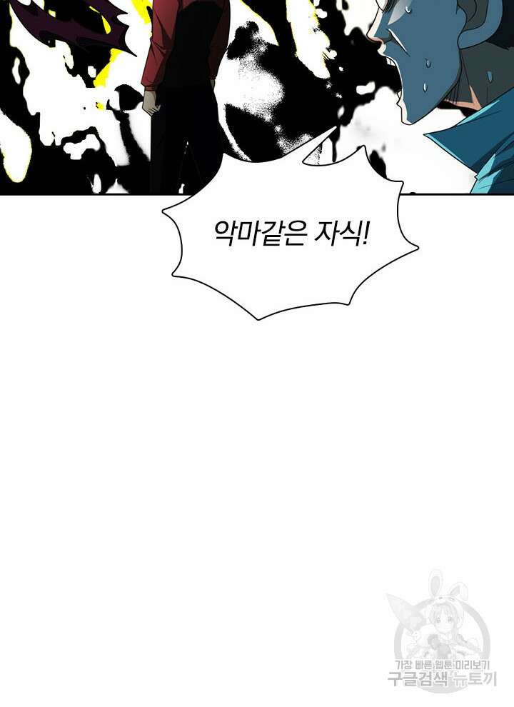 만렙 무사의 피앙세 4화 7