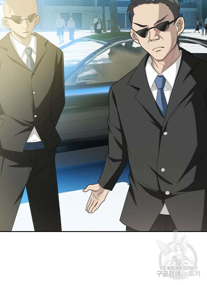 만렙 무사의 피앙세 4화 10