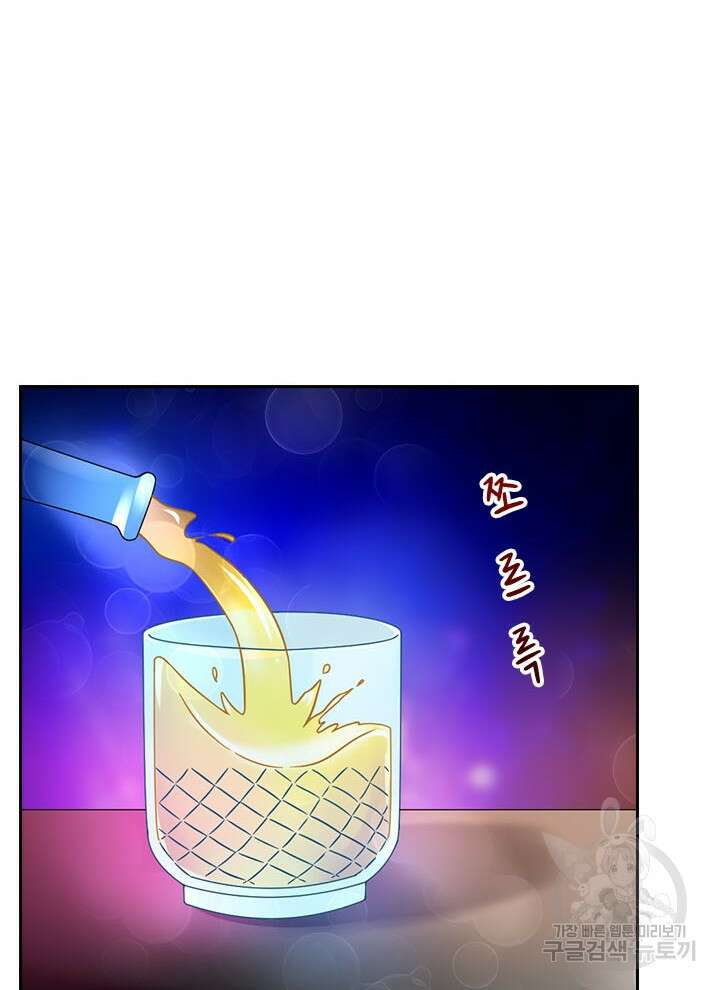 만렙 무사의 피앙세 10화 4